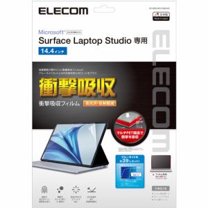 【納期約2週間】【お一人様1点まで】エレコム EF-MSLSFLFGBLHD Surface Laptop Studio用 液晶保護フィルム 高光沢 衝撃吸収 ブルーライトカット