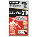 【納期約2週間】【お一人様3点まで】野口医学研究所 コエンザイムQ10 60粒