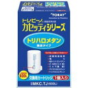 【エントリーでポイント4倍】【納期約3週間】東レ　MKC.TJ　浄水器用カートリッジ　カセッティ用(トリハロメタン除去タイプ)