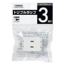 【納期約7〜10日】ヤザワ トリプルタップ3個口 ホワイト Y02ELPT300WH