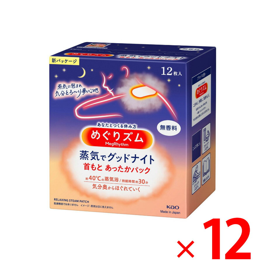 【成分】 表面材：ポリプロピレン、ポリエチレン 発熱体：鉄粉含有 【使用方法】 ●シートのはくり紙をはがし、首のつけ根に直接貼ります。 ●髪の毛を巻き込むおそれがあるので、就寝時にはシートをはがすことをおすすめします。 ●個装袋の表示をよく読んでお使いください 【使用前のご注意】 ●次の方は使用しないでください ・温熱で湿疹やじんましんが出る方 ・温感が低下している、または温度に敏感な方 ・ばんそうこう等の刺激に弱い方、かぶれた経験のある方 ●自分の意思ですぐにはがすことができない方次の場合には使用しないでください ・打ち身、ねんざ等による熱・腫れ等の炎症がある場合 ・切り傷、すり傷、虫刺され等がある場合 ・湿疹、かぶれ等がある場合 ●貼り薬や塗り薬等を使用している場合次の方は医師または薬剤師にご相談ください ・医師の治療等を受けている方 ・糖尿病の方、血行障害がある方 ・のぼせやすい方 ・発熱している方、炎症性疾患のある方 ・薬や化粧品等でアレルギー症状（発疹、発赤、かゆみ、かぶれ等）を起こしたことがある方 ・妊娠中の方安全にお使いいただくため、以下のご注意をお守りください。 ＊幼小児、身体の不自由な方、認知症の方等がお使いになる場合には、まわりの方も充分ご注意ください。 【低温やけど防止のためのご注意】 ●熱すぎると感じた場合、痛みや違和感等、身体に何らかの異常を感じた場合は、すぐに使用を中止する ●粘着部分がシワになったり、シートが浮いたりはがれたりしないように貼る 【使用上のご注意】 ●湿疹、かぶれ等が現れた場合、赤み、かゆみ等の異常が続く場合は、その後の使用を中止し、医師に相談する ＊肌が温まると、一時的に肌が赤くなることや、かゆみを感じることがあります。保管上のご注意 【取扱上の注意点】 ●個装袋に傷がつくと、発熱しない場合がある ●直射日光や気温の高いところ、熱源（暖房器具の上など）をさけて保管する 【製造国】 日本 【お問合せ先（製造販売元）】 花王株式会社 東京都中央区日本橋茅場町1−14−10 【広告文責】 株式会社ヤマダデンキ 03-5280-5300