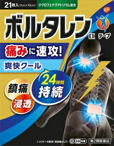 【納期約2週間】【お一人様3点まで】【第2類医薬品】【税 控除対象】ボルタレンEXテープ 21枚