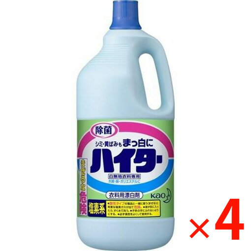 【納期約2週間】(056061)x4 ハイター 特大 2500ml 花王 ハイタ-トクダイ ×4