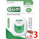 【納期約3週間】(210707)x3 サンスター ガム(GUM) デンタルフロス ワックス 40m 【日用消耗品】 ×3