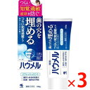 【納期約3週間】(060674)x3 小林製薬 ハウメル 100g ×3(4)