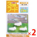 【納期約3週間】(055540)x2 イトスイ コメット 3日間フード メダカ用 3個入り ×2