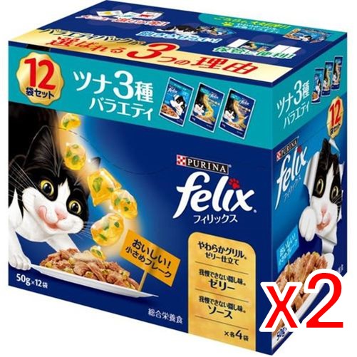 樂天商城 - 【納期約2週間】(214728)x2 ネスレ日本 ピュリナフィリックスパウチ成猫ツナ3種バラエティ50g×12袋 ×2個【セット販売】［キャットフード］