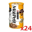 (206709)x24 ネスレ日本 モンプチ缶 3P あらほぐし仕立て ロースト若鶏 85g×3P ×24