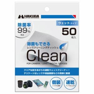 ハクバ HAKUBA KMC-77 レンズクリーニングティッシュ 50枚入 KMC77