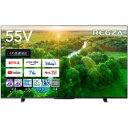 【納期約2週間】【配送設置商品】TVS REGZA 55Z570L 4K液晶テレビ レグザ Z570Lシリーズ 55V型「50型～」