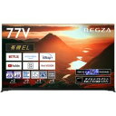 【納期約4週間】【配送設置商品】REGZA 77X9900M タイムシフトマシン 4K有機ELレグザ X9900Mシリーズ「50型～」