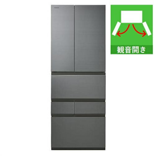 【納期約2週間】【配送設置商品】東芝 GR-W600FZS(TH) 6ドア冷蔵庫 6ドア冷凍冷蔵庫 (600L・フレンチドア) フロストグレージュ 「500L～」