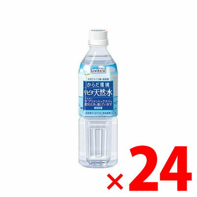 【納期約3週間】【お一人様1ケースまで】(016163)x24 リビタ 天然水 500ml×24本