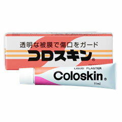 【納期約3週間】【お一人様3点まで】【第3類医薬品】コロスキン 11ml