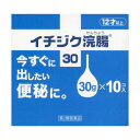 【納期約3週間】【お一人様3点まで】【第2類医薬品】イチジク浣腸30 30g×10個