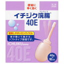 【薬効分類】 浣腸薬 【製品名】 イチジク浣腸40E 【製品の特徴】 便秘に早く効きます。使用しやすいロングノズル。首が動いて曲がるソフト容器です。 【使用上の注意】 ■してはいけないこと 連用しないで下さい。　（常用すると、効果が減弱し（いわゆる“なれ””が生じ）薬剤にたよりがちになります。） ■相談すること 1．次の人は使用前に医師、薬剤師又は登録販売者に相談して下さい。　（1）医師の治療を受けている人。　（2）妊婦又は妊娠していると思われる人。　（流早産の危険性があるので使用しないことが望ましい。）　（3）高齢者。　（4）次の症状のある人。　はげしい腹痛、吐き気・嘔吐、痔出血　（5）次の診断を受けた人。　心臓病。2．2〜3回使用しても排便がない場合は、使用を中止し、この文書を持って医師、薬剤師又は登録販売者に相談して下さい。 その他の注意 ■その他の注意次の症状があらわれることがあります。　立ちくらみ、肛門部の熱感、腹痛、不快感 【効能・効果】 便秘 【用法・用量】 12歳以上　1回1個（40g）を直腸内に注入して下さい。それで効果のみられない場合には、さらに同量をもう一度注入して下さい。〔2本目を使用の際は、1時間あけた方が効果的です。〕 【用法関連注意】 （1）用法・用量を厳守して下さい。（2）本剤使用後は、便意が強まるまで、しばらくがまんして下さい。　（使用後すぐに排便を試みると薬剤のみ排出され、効果がみられないことがあります。）（3）12歳未満の小児には、使用させないで下さい。（4）無理に挿入すると、直腸粘膜を傷つけるおそれがあるので注意して下さい。（5）冬季は容器を温湯（40℃位）に入れ、体温近くまで温めると快適に使用できます。（6）浣腸にのみ使用して下さい。（内服しないで下さい。） 【成分分量】 1個(40g)中 成分/分量 グリセリン/20g 【添加物】 ベンザルコニウム塩化物、精製水 【保管及び取扱い上の注意】 （1）直射日光の当たらない涼しい所に保管して下さい。（2）小児の手の届かない所に保管して下さい。（3）他の容器に入れ替えないで下さい（誤用の原因になったり品質が変わる。）。（4）使用期限を過ぎた製品は使用しないでください。 【消費者相談窓口】 会社名：イチジク製薬株式会社問い合わせ先：お客様相談室電話：03-3829-8214（直通）受付時間：9時〜17時（土、日、祝日を除く） 【製造販売会社】 会社名：イチジク製薬株式会社住所：東京都墨田区東駒形4-16-6 【剤形】 挿入剤 【リスク区分】 第2類医薬品 【広告文責】 株式会社　イーウェルネス　03-5280-5300 【文責】 登録販売者　渡辺 裕孝 【使用期限】使用期限まで1年以上あるものをお送りします。【購入制限のある商品について】お一人様○点までと記載のある商品につきましては、・同一名義のご購入・同一住所・同一世帯でのご購入・同一住所への配送の場合上記に該当し、複数件数のご注文が判明しました場合、キャンセルさせていただく場合がございます。予めご了承ください。