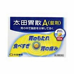 脂っこい食事や食べ過ぎなどによっておこる胃のもたれにすぐれた効果をあらわします。胃がもたれたり、胸やけがする時は食後又は食間、食欲不振の場合には食前と症状に合わせていつでも服用できます。錠剤を飲みやすく工夫しました。小粒でよけやすく、さわやかな服用感で胃がスッキリします。噛んでも服用できます。 【使用上の注意】 ●してはいけないこと（守らないと現在の症状が悪化したり、副作用が起こりやすくなります） 1、次の人は服用しないでください　透析治療を受けている人　 2、長期連用しないでください 　 ●相談すること 1、次の人は服用前に医師又は薬剤師に相談してください (1)医師の治療を受けている人 (2)妊婦又は妊娠していると思われる人 (3)本人又は家族がアレルギー症状を起こしたことがある人 (4)薬によりアレルギー症状を起こしたことがある人 (5)次の診断を受けた人　腎臓病　 2、次の場合は直ちに服用を中止し、医師又は薬剤師に相談してください (1)服用後、皮膚に発疹・発赤、かゆみの症状が出た場合 (2)週間位服用しても症状が良くならない場合 【成分・分量】1日量（9錠）中　リパーゼAP6・・・60mg、プロザイム6・・・30mg、ビオヂアスターゼ1000・・・60mg、ウルソデオキシコール酸・・・12.6mg、炭酸水素ナトリウム・・・1530mg、合成ヒドロタルサイト・・・900mg、沈降炭酸カルシウム270mg、ケイヒ油・・・10.40mg、レモン油・・・4.46mg、ウイキョウ油・・・1.65mg　添加物：l-メントール、乳糖、黄色4号（タートラジン）、アラビアゴム、ステアリン酸Mg、炭酸Mg、カルメロースCa、セルロース、天然ビタミンE【添加物】l-メントール，乳糖，黄色6号（タートラジン），アラビアゴム，ステアリン酸Mg，炭酸Mg，カルメロースCa，セルロース，天然ビタミンE）【効能・効果】胃もたれ、食べすぎ、胃痛、胸やけ、食欲不振、消化不良、消化促進、飲みすぎ、胃散過多、胸つかえ、胃部不快感、胃部・腹部膨満感、胃弱、胃重、嘔吐、げっぷ、はきけ、（胃のむかつき、二日酔・悪酔のむかつき、嘔気、悪心）【用法・容量】用法・用量　1回量　成人（15歳以上）3錠　8〜14歳　2錠　5〜7歳　1錠　5歳未満　服用しないこと。食後または食間に1日3回　使用期限　4年　使用上の注意　透析療法を受けている方は服用しないでください。長期連用しないでください。【用法・容量関連注意】用法・用量を厳守すること。【保管及び取扱い上の注意】(1)直射日光の当たらない湿気の少ない涼しい所に保管してください。(2)小児の手の届かない所に保管してください。(3)他の容器に入れ替えないでください。（誤用の原因になったり品質が変わることがあります。）(4)使用期限を過ぎた製品は服用しないでください。【問い合わせ先】問い合わせ先：株式会社太田胃散「お客様相談室」　電話：(03)3944-1311　受付時間：9：30〜17：00（土，日，祝日を除く）【広告文責】株式会社　ヤマダデンキ　03-5280-5300【文責】登録販売者　渡辺 裕孝 【製造発売元】 会社名：株式会社太田胃散 住所：東京都文京区千石2-3-2 【リスク区分】【第2類医薬品】【使用期限】使用期限まで1年以上あるものをお送りします。【購入制限のある商品について】お一人様○点までと記載のある商品につきましては、・同一名義のご購入・同一住所・同一世帯でのご購入・同一住所への配送の場合上記に該当し、複数件数のご注文が判明しました場合、キャンセルさせていただく場合がございます。予めご了承ください。