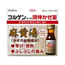 【納期約3週間】【お一人様1点まで】【第2類医薬品】興和新薬(株)コルゲン液体かぜ薬 30mL×3