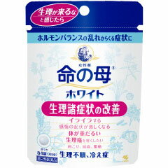 【薬効分類】 婦人薬 【製品名】 女性薬命の母ホワイト 【使用上の注意】 してはいけないこと (守らないと現在の症状が悪化したり、副作用が起こりやすくなる) 授乳中の人は本剤を服用しないか、本剤を服用する場合は授乳をさけること 相談すること 1.次の人は服用前に医師、薬剤師または登録販売者に相談すること （1）医師の治療を受けている人 （2）妊婦または妊娠していると思われる人 （3）薬などによりアレルギー症状を起こしたことがある人 （4）体の虚弱な人(体力の衰えている人、体の弱い人) （5）胃腸が弱く下痢しやすい人 2.服用後、次の症状があらわれた場合は副作用の可能性があるので、直ちに服用を中止、 この文書を持って医師、薬剤師または登録販売者に相談すること 関係部位/症状 皮ふ/発疹・発赤、かゆみ 消化器/胃部不快感、食欲不振、吐き気、便秘、はげしい腹痛を伴う下痢、腹痛 3.服用後、次の症状があらわれることがあるので、このような症状の持続または増強が見られた場合には、服用を中止し、 この文書を持って医師、薬剤師または登録販売者に相談すること：下痢 4.しばらく服用しても症状がよくならない場合は服用を中止し、この文書を持って医師、薬剤師または登録販売者に相談すること 【効能・効果】 月経痛、月経不順、ヒステリー、腰痛、頭痛、貧血、冷え症、血の道症、肩こり、めまい、動悸、こしけ 【用法・用量】 1回4錠、1日3回、毎食後服用する。（15才未満は服用しないこと） 【成分分量】 1日量(12錠)中 成分/分量 トウキ末/300mg シャクヤク末/300mg ソウジュツ末/200mg ケイヒ末/200mg ダイオウ末/200mg ニンジン/50mg センキュウ末/200mg ブクリョウ末/200mg タクシャ末/150mg ボタンピ末/200mg トウニン/100mg 【添加物】 ケイ酸Al、タルク、炭酸カルシウム、酸化チタン、ゼラチ　ン、アラビアゴム、白糖、ミツロウ、カルナウバロウ 【製造販売会社】 小林製薬（株） 〒567-0057　大阪府茨木市豊川1-30-3 【剤形】 錠剤 【リスク区分】 第2類医薬品 【広告文責】 株式会社　ヤマダデンキ　03-5280-5300 【文責】 登録販売者　渡辺 裕孝 【使用期限】使用期限まで1年以上あるものをお送りします。【購入制限のある商品について】お一人様○点までと記載のある商品につきましては、・同一名義のご購入・同一住所・同一世帯でのご購入・同一住所への配送の場合上記に該当し、複数件数のご注文が判明しました場合、キャンセルさせていただく場合がございます。予めご了承ください。