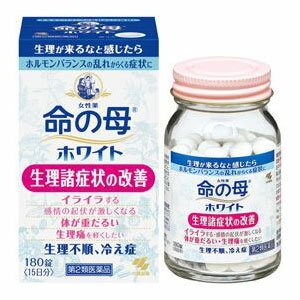 【薬効分類】 婦人薬 【製品名】 女性薬命の母ホワイト 【使用上の注意】 してはいけないこと (守らないと現在の症状が悪化したり、副作用が起こりやすくなる) 授乳中の人は本剤を服用しないか、本剤を服用する場合は授乳をさけること 相談すること 1.次の人は服用前に医師、薬剤師または登録販売者に相談すること （1）医師の治療を受けている人 （2）妊婦または妊娠していると思われる人 （3）薬などによりアレルギー症状を起こしたことがある人 （4）体の虚弱な人(体力の衰えている人、体の弱い人) （5）胃腸が弱く下痢しやすい人 2.服用後、次の症状があらわれた場合は副作用の可能性があるので、直ちに服用を中止、 この文書を持って医師、薬剤師または登録販売者に相談すること 関係部位/症状 皮ふ/発疹・発赤、かゆみ 消化器/胃部不快感、食欲不振、吐き気、便秘、はげしい腹痛を伴う下痢、腹痛 3.服用後、次の症状があらわれることがあるので、このような症状の持続または増強が見られた場合には、服用を中止し、 この文書を持って医師、薬剤師または登録販売者に相談すること：下痢 4.しばらく服用しても症状がよくならない場合は服用を中止し、この文書を持って医師、薬剤師または登録販売者に相談すること 【効能・効果】 月経痛、月経不順、ヒステリー、腰痛、頭痛、貧血、冷え症、血の道症、肩こり、めまい、動悸、こしけ 【用法・用量】 1回4錠、1日3回、毎食後服用する。（15才未満は服用しないこと） 【成分分量】 1日量(12錠)中 成分/分量 トウキ末/300mg シャクヤク末/300mg ソウジュツ末/200mg ケイヒ末/200mg ダイオウ末/200mg ニンジン/50mg センキュウ末/200mg ブクリョウ末/200mg タクシャ末/150mg ボタンピ末/200mg トウニン/100mg 【添加物】 ケイ酸Al、タルク、炭酸カルシウム、酸化チタン、ゼラチ　ン、アラビアゴム、白糖、ミツロウ、カルナウバロウ 【製造販売会社】 小林製薬（株） 〒567-0057　大阪府茨木市豊川1-30-3 【剤形】 錠剤 【リスク区分】 第2類医薬品 【広告文責】 株式会社　ヤマダデンキ　03-5280-5300 【文責】 登録販売者　渡辺 裕孝 【使用期限】使用期限まで1年以上あるものをお送りします。【購入制限のある商品について】お一人様○点までと記載のある商品につきましては、・同一名義のご購入・同一住所・同一世帯でのご購入・同一住所への配送の場合上記に該当し、複数件数のご注文が判明しました場合、キャンセルさせていただく場合がございます。予めご了承ください。