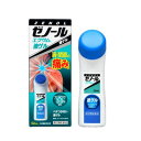 【納期約3週間】【お一人様3点まで】【第2類医薬品】ゼノールエクサム 液ゲル 52ml