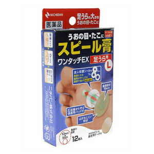【医薬品区分】 一般用医薬品 【薬効分類】 皮膚軟化薬（吸出しを含む） 【製品の特徴】 スピール膏ワンタッチEXは、サリチル酸の角質軟化溶解作用を利用した角質剥離剤です。厚く硬くなった皮ふをやわらかくし、うおの目、たこ、いぼの角質を取り去ります。また、付属の皮ふ保護シールにより、患部にのみ薬剤が付着するように調節できます。 【使用上の注意】 ■してはいけないこと （守らないと現在の症状が悪化したり、副作用が起こりやすくなる） 次の部位には使用しないでください。 　（1）目の周囲、粘膜、やわらかい皮ふ面（首の周り等）、顔面等 　（角質溶解作用の強い薬剤ですからこのような部位には使用しないこと） 　（2）炎症又はキズ、化膿のある患部等 　（炎症やキズ、化膿のある患部等に使用すると刺激が強く、症状を悪化させることがあります） 　（3）群生したいぼ、身体に多発したいぼ 　（4）みずいぼ 　（5）湿ったいぼ 　（6）外陰部や肛門周囲にできたぶよぶよしたいぼ 　（7）褐色か淡黒色の扁平に隆起した老人性いぼ 　（8）かきキズにそって一列にできた若年性扁平いぼ ■相談すること 1．次の人は使用前に医師又は薬剤師に相談してください。 　（1）乳幼児（乳幼児においては皮ふが弱く注意が必要です） 　（2）本人又は家族がアレルギー体質の人 　（3）今までに薬や化粧品等によるアレルギー症状（例えば発疹・発赤、かゆみ、かぶれ等）を起したことがある人 　（アレルギーを起こした薬や成分を避けて使用する必要があります） 　（4）妊婦又は妊娠していると思われる人 　（サリチル酸の内服による動物実験で、胎児の奇形を起こす作用が報告されています） 　（5）糖尿病の治療を受けている人 　（糖尿病患者は感染抵抗力が低下しています。角質を取る際に皮ふを傷つけてしまった場合、感染しやすくなります） 2．本品をいぼにご使用の場合、本品が有効なのは、角質化された表面のざらざらした硬いいぼです。他のいぼについては専門医に相談してください。 3．次の場合は直ちに使用を中止し、この説明書を持って医師又は薬剤師に相談してください。 　（1）使用後、次の症状があらわれた場合 ［関係部位：症状］ 皮ふ：発疹・発赤、かゆみ 　（2）本品を長期間使用しても症状の改善が見られない場合 その他の注意 ■その他の注意 本品や固定用テープ等をはがす時は、皮ふを傷めないように体毛の流れに沿ってゆっくりはがしてください。 【効能・効果 】 うおの目、たこ、いぼ 【用法・用量】 本品を台紙からはがし、薬剤部分を患部にズレないように貼り、2〜3日毎に新しい薬剤付パッドと交換してください。 【用法関連注意】 （1）小児に使用させる場合には、保護者の指導監督のもとに使用させてください。 （2）本品は外用にのみ使用し、内服しないでください。 （3）緑色の薬剤部分が健康な皮ふに付着すると、その部分も白く軟化し、痛んだりしますので、患部の周りの皮ふにつかないようによく注意してください。 （4）固定用テープをお使いの際には、皮ふかぶれやテープのはがれをさけるため、テープを伸ばさずにお貼りください。 【成分分量】 1cm2中 成分／分量／内訳 サリチル酸／45mg／（サリチル酸50％配合） （Mサイズ・足うら用M：薬剤部分直径7mm） （Lサイズ・足うら用L：薬剤部分直径10mm） 【添加物】 生ゴム、中鎖脂肪酸トリグリセリド、水添ロジングリセリンエステル、精製ラノリン、銅クロロフィリンナトリウム、スチレンブタジエンゴム、スチレン・イソプレン・スチレンブロック共重合体、ポリブテン、石油系樹脂、BHT、酸化亜鉛、その他1成分 【保管及び取扱い上の注意】 （1）直射日光をさけ、なるべく湿気の少ない涼しい所に保管してください。 （2）小児の手のとどかない所に保管してください。 （3）誤用をさけ、品質を保持するため、他の容器に入れかえないでください。 （4）開封後、残った薬剤（スピール膏ワンタッチEX）及び固定用テープ類は、品質保持のため同じ袋には入れず、それぞれもとの袋に戻し、もとの箱に入れて保管してください。 【消費者相談窓口】 お客様相談室 電話：0120-377218 受付時間：9：00〜12：00、13：00〜17：00（土・日・祝日を除く） 【製造販売会社】 ニチバン株式会社 東京都文京区関口2-3-3 【剤形】 貼付剤 【リスク区分】 第(2)類医薬品 【広告文責】 株式会社　ヤマダデンキ　03-5280-5300 【文責】 登録販売者　渡辺 裕孝 【使用期限】使用期限まで1年以上あるものをお送りします。【購入制限のある商品について】お一人様○点までと記載のある商品につきましては、・同一名義のご購入・同一住所・同一世帯でのご購入・同一住所への配送の場合上記に該当し、複数件数のご注文が判明しました場合、キャンセルさせていただく場合がございます。予めご了承ください。