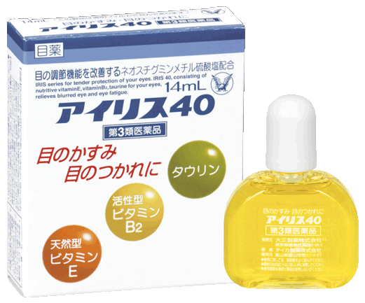 ●アイリス40は、目の酷使などにより目がつかれやすいなどの症状に、目の調節機能を改善するネオスチグミンメチル硫酸塩をはじめ、血行を促進する天然型ビタミンE、低下した目の働きを改善する活性型ビタミンB2、タウリンを配合。目のかすみ・つかれなどに優れた効果を発揮します。 ●使用上の注意 容器の先がまぶたやまつ毛等にふれると、目やにや雑菌等のため薬液が汚染又は混濁することがあるので注意してください。また、混濁した物は使用しないでください・ソフトコンタクトレンズを装着したまま使用しないでください。 ●内容量 14ml ●成分・分量 ネオスチグミンメチル硫酸塩0.002% 酢酸d-α-トコフェロール（天然型ビタミンE）0.03% フラビンアデニンジヌクレオチドナトリウム（活性型ビタミンB2）0.05% タウリン1.0% コンドロイチン硫酸ナトリウム0.1% クロルフェニラミンマレイン酸塩0.02% ●添加物 l-メントール、リュウノウ、塩化ベンザルコニウム、クロロブタノール、エデト酸Na、ポリソルベート80、ポリオキシエチレン硬化ヒマシ油、等張化剤、ホウ酸、クエン酸、クエン酸Na ●効能・効果 目のかすみ（目やにの多いときなど）、目のつかれ、目のかゆみ、結膜充血、紫外線その他の光線による眼炎（雪目など）、眼病予防（水泳のあと、ほこりや汗が目に入ったときなど）、眼瞼炎（まぶたのただれ）、ハードコンタクトレンズを装着しているときの不快感 ●用法・容量 1日3〜6回、1回2〜3滴を点眼してください。 ●用法・容量関連注意 定められた用法用量を厳守して下さい。小児に使用させる場合には保護者の指導監督のもとに使用させてください。容器の先をまぶた・まつげにふれさせない。ソフトコンタクトレンズを装着したまま使用しない。点眼用にのみ使用。 ●保管及び取扱い上の注意 定められた用法用量を厳守して下さい。小児に使用させる場合には保護者の指導監督のもとに使用させてください。容器の先をまぶた・まつげにふれさせない。ソフトコンタクトレンズを装着したまま使用しない。点眼用にのみ使用。 ●問い合わせ先 会社名：大正製薬株式会社 問い合わせ先：お客様119番室 電話：03-3985-1800 受付時間：8：30〜21：00（土、日、祝日を除く） ●広告文責 株式会社　ヤマダデンキ　03-5280-5300 ●製造発売元 会社名：テイカ製薬株式会社 住所：富山県富山市荒川1-3-27 ●原産国 日本 ●リスク区分 【第3類医薬品】 【使用期限】使用期限まで1年以上あるものをお送りします。【購入制限のある商品について】お一人様○点までと記載のある商品につきましては、・同一名義のご購入・同一住所・同一世帯でのご購入・同一住所への配送の場合上記に該当し、複数件数のご注文が判明しました場合、キャンセルさせていただく場合がございます。予めご了承ください。