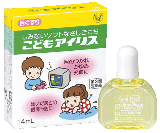 【お一人様3点まで】【納期約2週間】【第3類医薬品】こどもアイリス 14mL