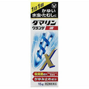 【納期約2週間】【お一人様3点まで】【第(2)類医薬品】【税 控除対象】ダマリングランデX液 15g