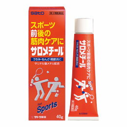 【納期約3週間】【お一人様3点まで】【第3類医薬品】サロメチール 40g