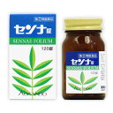 【納期約2週間】【お一人様3点まで】【第(2)類医薬品】センナ錠 120錠