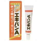 【納期約3週間】【お一人様3点まで】【第3類医薬品】エキバンA 10G