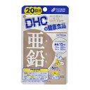 【納期約3週間】DHC 亜鉛 20日分 20粒