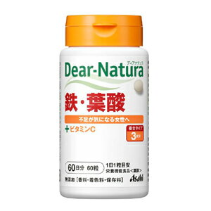 【納期約3週間】ディアナチュラ 鉄・葉酸 60日分（60粒） Dear-Natura [アサヒフード＆ヘルスケア]