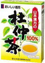 大自然の恵みが豊富に含まれた杜仲茶を、原料に100%使用したお茶です。ホットでもアイスでも、美味しくお飲み頂けます。手軽にお飲み頂ける、ティーバッグ分包タイプ。20袋入り。 ●内容量 20袋 ●広告文責 株式会社　イーウェルネス　03-5280-5300 ●製造発売元 山本漢方製薬 ●商品区分 健康食品