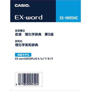 [2015年1月発売] ●理化学辞典＜岩波書店＞ 総項目数約22,000項目（解説文付き約12,000項目、参照項目約10,000項目） 図・表約2,000点 物理学と化学を中心に地球科学・情報科学・生物学・薬学・工学まで、幅広い分野をカバーする理工系辞典の決定版。理工系の学生・研究者・技術者・教員に必携。 ※一部写真・図版・付録は除く。 ●理化学英和辞典＜研究社＞ 収録数：約40,000語 物理、化学を中心に、宇宙科学、生命科学など理科の諸分野にわたって約40,000語を収録。専門用語のみならず、既存辞書未収録の学会慣用の用語にも配慮した、新しいタイプの理化学用語辞典です。 ※一部の図・表・付録は除く。 【仕様】 対応機種：（XD-）：K、U、N、D、B、A