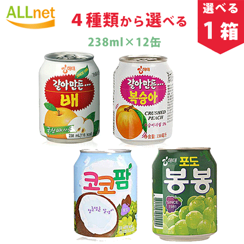 4種類から選べるセット　ヘテ 韓国 ジュース もも 梨 ナタデココ ぶどう 238ml×12本 ぶどうジュース 韓国食品/韓国飲み物/韓国ジュース/ ■韓国料理/韓国食材/コーヒー/韓国ドリンク/ ソフトドリンク/お土産/韓国お土産/お歳暮/ お中元/ギフト/プレゼント/お贈り物