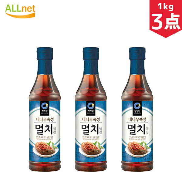 【送料無料】清浄園 イワシエキス 1kg×3点セット 韓国食品 韓国料理/韓国食材/調味料/魚のエキス/イカナゴ/業務用/いわしエキス