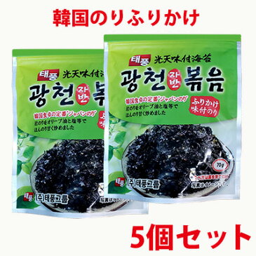 【送料無料】『クワンチョン』味付ジャバン海苔70g ×　5個セット 【光天ジャバン】【韓国のり ふりかけ】韓国のり / COSTCO コストコ通販 ジャバンのり/韓国海苔/オクドンジャ　オクドンザ/玉童子ジャバン海苔 玉童子