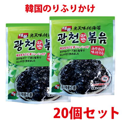 【送料無料】味付ジャバン海苔70g×20個セット 【韓国食...