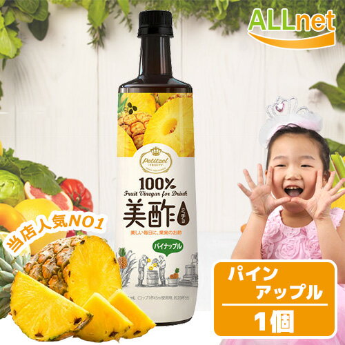 【まとめてお得】美酢 ミチョ パインアップル味 ...の商品画像