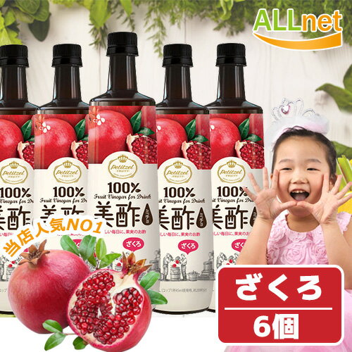まとめてお得 美酢ミチョザクロ味900ml×6本セット CJ/ダイエット酢/健康酢/酢飲料/ざくろ酢/グリーンアップル/マ
