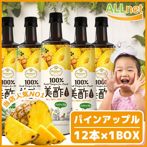 ★送料無料★美酢ミチ パインアップル味 900ml×12個/1BOX ◆CJ/ダイエット酢/健康酢/酢飲料/ざくろ酢ブルーベリー/グリーンアップル/マス..