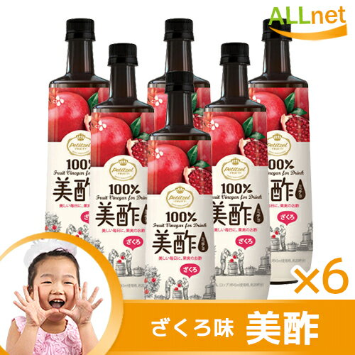 【まとめてお得】★送料無料★美酢ミチョ ザクロ味　900ml