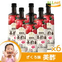 楽天オールネショップ【まとめてお得】★送料無料★美酢ミチョ ザクロ味　900ml×6本セット ◆CJ/ダイエット酢/健康酢/酢飲料/ざくろ酢/グリーンアップル/マスカット//パインアップル/ザクロ/モモ 美茶/BICHA