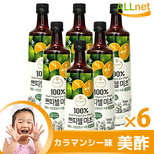 【まとめてお得】★送料無料★美酢ミチョ カラマンシー味 900ml×6本セット ◆CJ/ダイエット酢/健康酢/酢飲料/ざくろ酢 グリーンアップル/マスカット/パインアップル/ザクロ/モモ cjジャパン 美茶/BICHA