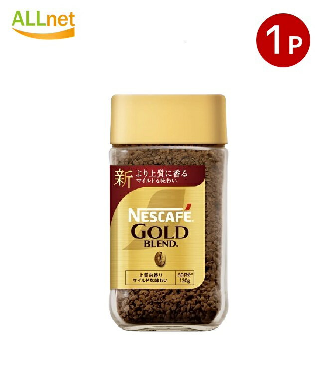 ネスカフェゴールドブレンド120g 24個 imgrc0126477883.jpg