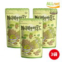 【送料無料】わさびアーモンド 190g×3袋 韓国 イ・ボミおススメ! ハニーバターアーモンド ハニーバターアーモンド 韓国 ワサビ味アーモンド/k17