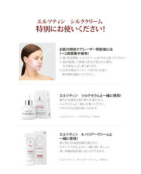 ★お得なクーポン配信中★▲ポイント10倍&送料無料▲(エルツティン)Arztinリジェネレイティブシールドクリーム(シルククリーム)再生クリーム施術後ケア機能性化粧品韓国コスメ