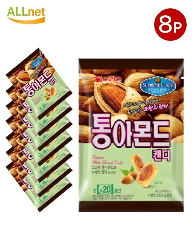 【送料無料】オリオン トン アーモンド 99g×8袋セット まとめてお得 韓国お菓子 トンアーモンド orion オリオン アーモンドキャンディ..